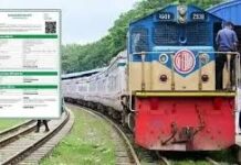 ট্রেনে ঈদের ফিরতি যাত্রায় ২৫ মার্চের টিকিট মিলছে আজ