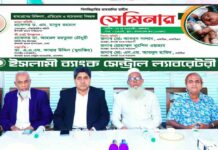 ইসলামী ব্যাংক সেন্ট্রাল ল্যাবরেটরির উদ্যোগে হাম প্রতিরোধ ও সচেতনতা বিষয়ক সেমিনার