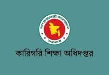 ৪৯ শিক্ষাপ্রতিষ্ঠানের নামের সঙ্গে যুক্ত হলো ‘সরকারি’