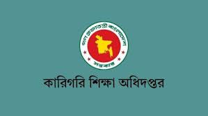 ৪৯ শিক্ষাপ্রতিষ্ঠানের নামের সঙ্গে যুক্ত হলো ‘সরকারি’