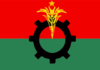 জিয়াউর রহমানের ৪৫তম শাহাদতবার্ষিকীতে বিএনপির ৮ দিনের কর্মসূচি