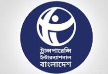 ইসলামপন্থি রাজনৈতিক দলগুলোর নীতিগত অবস্থান পরিষ্কারের আহ্বান টিআইবির