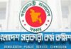 যোগ্যতা না থাকায় নন-ক্যাডারের শতাধিক প্রার্থীর মনোনয়ন বাতিল