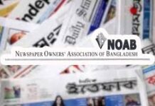 ঈদুল আজহায় সংবাদপত্রে ছুটি ৫ দিন
