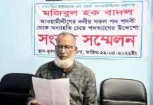 মুকসুদপুরে আ.লীগ নেতা মজিবুল হক বাদলের পদত্যাগ, সংবাদ সম্মেলনে ঘোষণা