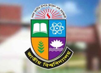 জাতীয় বিশ্ববিদ্যালয়ের দ্বিতীয় মেধাতালিকা প্রকাশ আজ, দেখা যাবে যেভাবে