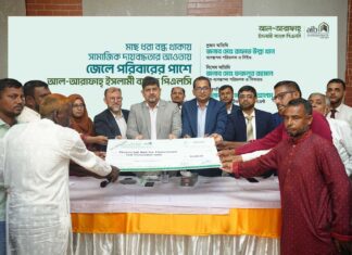 ৭৮৪ জেলে পরিবারকে আল-আরাফাহ্ ইসলামী ব্যাংকের আর্থিক সহায়তা প্রদান