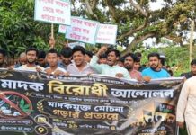 মুকসুদপুরে মাদকবিরোধী আন্দোলন মানববন্ধন ও বিক্ষোভ মিছিল অনুষ্ঠিত