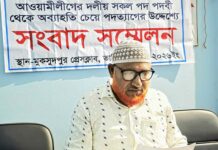 পশারগাতী ইউনিয়ন আওয়ামী লীগের ধর্ম বিষয়ক সম্পাদকের পদত্যাগ