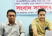 মুকসুদপুরে আ. লীগের সকল পদ থেকে অব্যাহতি চেয়ে তৈয়াবুর রহমান ও প্রণব ঘোষের পদত্যাগ