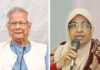 ড. ইউনূস-নূর জাহানসহ ৫ জনের বিরুদ্ধে মামলার আবেদন খারিজ
