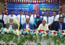 জনতা ব্যাংকের ফরিদপুর বিভাগীয় শাখা ব্যবস্থাপক সম্মেলন অনুষ্ঠিত