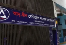 আদ্-দ্বীন থেকে রেফার্ড রোগীদের চিকিৎসা দিতে ৬ হাসপাতালকে নির্দেশ