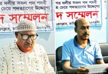 আওয়ামী লীগের সকল পদ পদবী থেকে পদত্যাগ