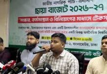 ৮ লাখ ৫২ হাজার ১৫৭ কোটি টাকার ছায়া বাজেট দিলো এনসিপি