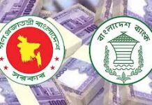 ব্যাংক থেকে ১ লাখ ১২ হাজার কোটি টাকা নিতে চায় সরকার