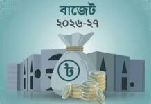 ৯ লাখ ৩৮ হাজার কোটি টাকার বাজেট আজ