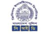 রিজার্ভ চুরি মামলার খসড়া চার্জশিট নিয়ে প্রকাশিত তথ্য সিআইডির নয়