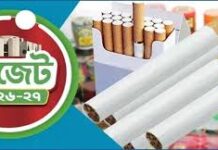 সিগারেটের দাম বাড়ছে