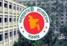 ৮ উন্নয়ন কর্তৃপক্ষে নতুন চেয়ারম্যান নিয়োগ