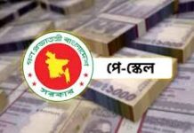 জুলাই থেকেই কার্যকর নতুন বেতন কাঠামো, চূড়ান্ত হয়নি বাস্তবায়ন কৌশল