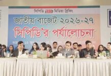 প্রস্তাবিত বাজেট অর্থনৈতিক পুনরুদ্ধারে নতুন সরকারের বড় সুযোগ : সিপিডি