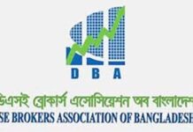 ২০২৬-২৭ অর্থবছরের প্রস্তাবিত বাজেটকে স্বাগত জানিয়েছে ডিবিএ