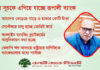 সব সূচকে অগ্রগতি রূপালী ব্যাংকের, সেপ্টেম্বরে আসছে ক্রেডিট কার্ড