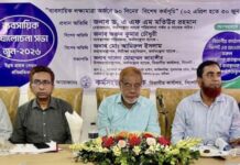 সিলেটে কর্মসংস্থান ব্যাংকের ব্যবসায়িক পর্যালোচনা সভা