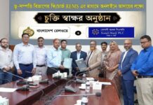 অনলাইনে ফি-চার্জ আদায়ে রেলওয়ের সাথে সোনালী ব্যাংকের চুক্তি