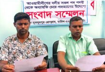 মুকসুদপুরে আওয়ামী লীগের দুই নেতার পদত্যাগ