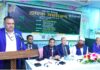 ইসলামী ব্যাংকের ‘গ্রাহক সমাবেশ’ অনুষ্ঠিত