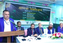 ইসলামী ব্যাংকের ‘গ্রাহক সমাবেশ’ অনুষ্ঠিত