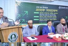 ইসলামী ব্যাংকের ‘গ্রাহক সমাবেশ’ অনুষ্ঠিত