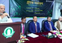 ইসলামী ব্যাংকের গ্রাহক সমাবেশ অনুষ্ঠিত