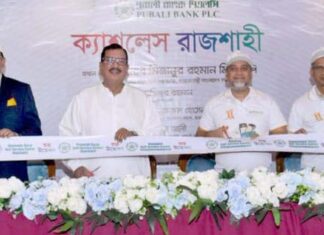 রাজশাহীতে পূবালী ব্যাংকের ক্যাশলেস উদ্যোগ, ১৪ ইলেকট্রনিক বুথ উদ্বোধন