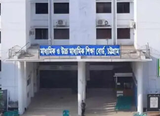 চট্টগ্রাম বোর্ডের এইচএসসি পরীক্ষা অনির্দিষ্টকালের জন্য স্থগিত