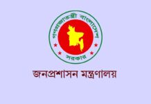 যুগ্ম সচিব পদে পদোন্নতি পেলেন ১৭২ কর্মকর্তা