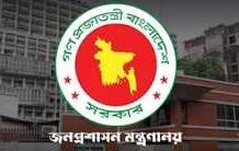 নন-ক্যাডারে সহকারী সচিব হলেন ৩৪ কর্মকর্তা