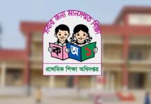 প্রাথমিক বৃত্তির ফল আগেই প্রকাশ, শাস্তি পাচ্ছেন দায়িত্বপ্রাপ্ত কর্মকর্তা