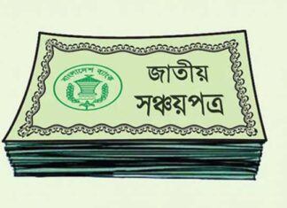 দুই মাস পর ঘুরে দাঁড়ালো সঞ্চয়পত্র বিক্রি