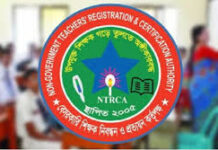 নবম শিক্ষক নিয়োগ বিজ্ঞপ্তি আসছে, শূন্যপদ সাড়ে ৬৯ হাজার