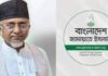 গাজী নজরুলের বিরুদ্ধে ব্যবস্থা নিতে সিইসির পর স্পিকারকে জামায়াতের চিঠি