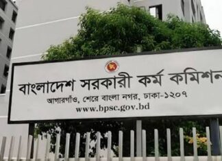 ৫০তম বিসিএসের লিখিত পরীক্ষার ফল প্রকাশ, উত্তীর্ণ ৬১৬৫ জন