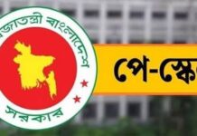 চলতি মাসের মধ্যে বেতন কাঠামো প্রস্তাব উঠছে মন্ত্রিসভার বৈঠকে