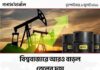 আরও বাড়লো তেলের দাম