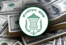 রিজার্ভ বেড়ে ৩৭.৫৬ বিলিয়ন ডলারে