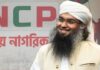 এনসিপি নেতা গাজী সালাউদ্দিনকে অব্যাহতি