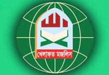 জামায়াত নেতৃত্বাধীন ১১ দলীয় জোট ছাড়ল খেলাফত মজলিস