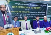 ইসলামী ব্যাংকের ‘গ্রাহক সমাবেশ’ অনুষ্ঠিত